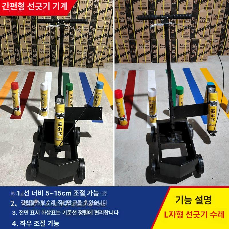 도색기 페인트 주차선 차선정비 스프레이 셀프 운동장 카트 표시 - 상세 이미지 3