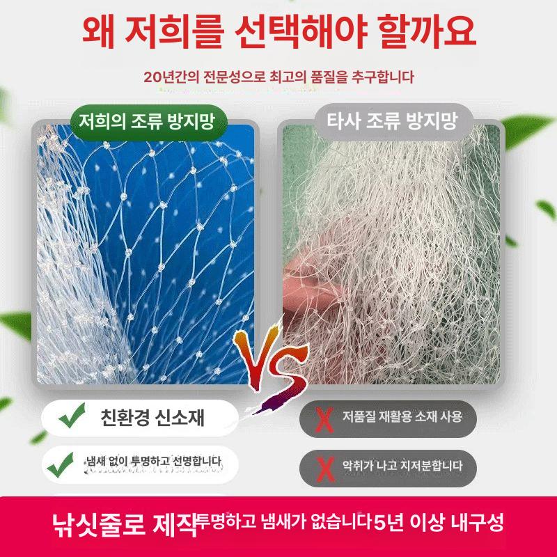 조류방지 새그물 울타리 방충망 정원해충 퇴치용 농작물보호 메쉬 방조망 - 상세 이미지 3