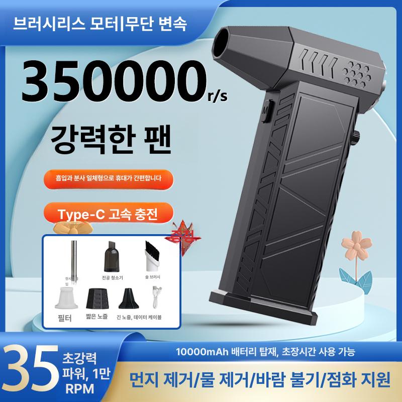 무선 고압 에어건 강력한 송풍기 세차용 먼지 청소 핸드 분사기 캠핑 야외용 컴팩트 휴대형 제트블로워 - 상세 이미지 2