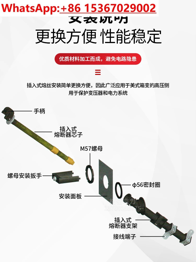 PRNT-15.5KV 이감도 퓨즈 브래킷 미국식 변경 삽입 오일 침지