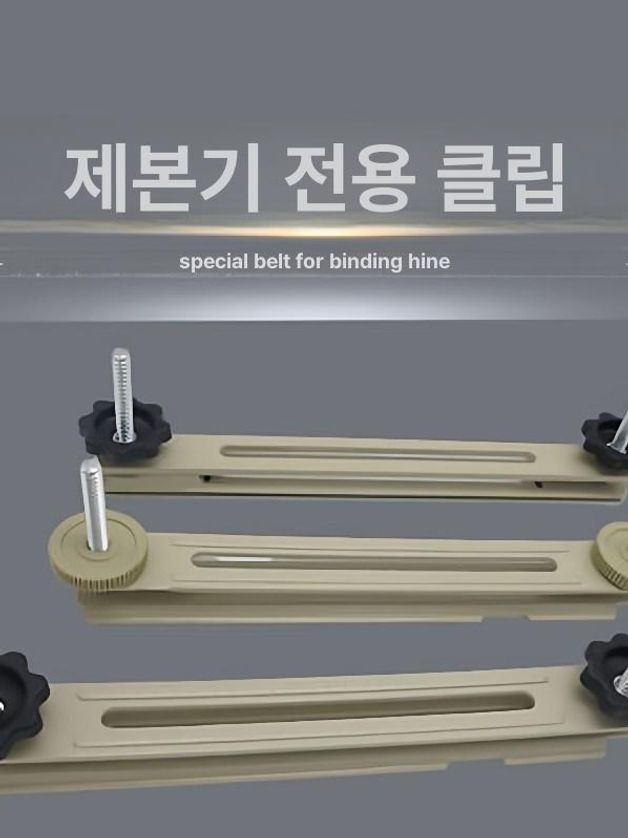 자동 전기 바인더 중철 타공 천공기 스프링 루즈링 결속 셀프 제본기 와이어 묶음 펀치 사무용 문서 정리 기계 - 상세 이미지 2