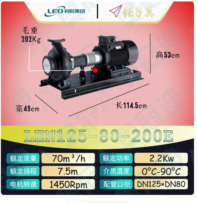 LEO LEN 수평 엔드 흡입 원심 펌프 LEN125-80-200D 3KW LEN125-80-200E 2.2KW LEN125-100-200 7.5KW LEN125-100-200A