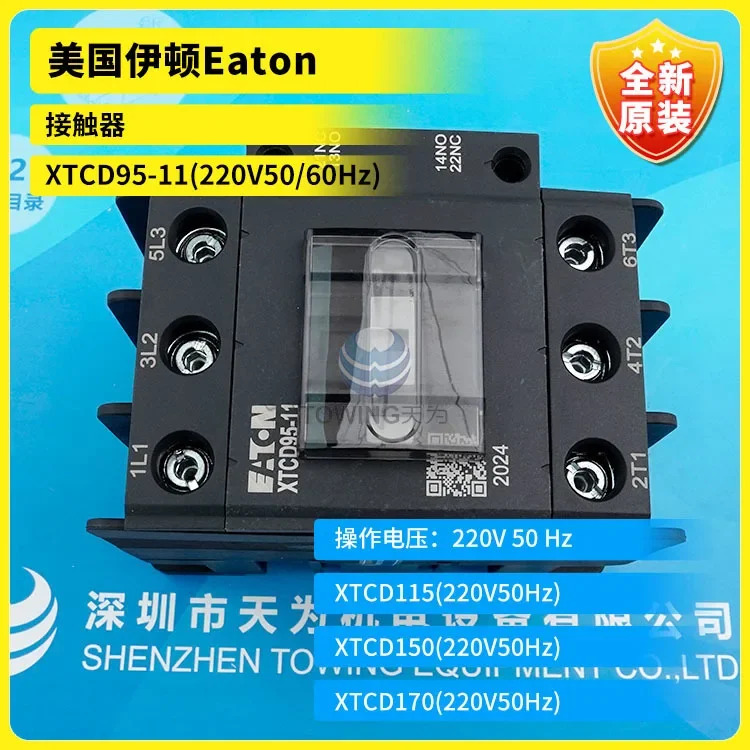 XTCD95-11 이튼 접촉기 220V 50Hz 60Hz 24V 36V 48V 110V 230V