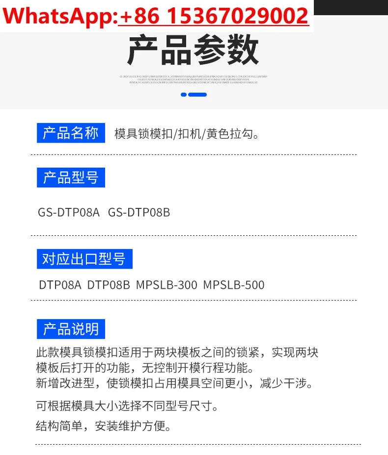 JH066 Y721 버클 기계 대만 표준 금형 잠금 DTP08A/08B 노란색 풀 후크 오프너