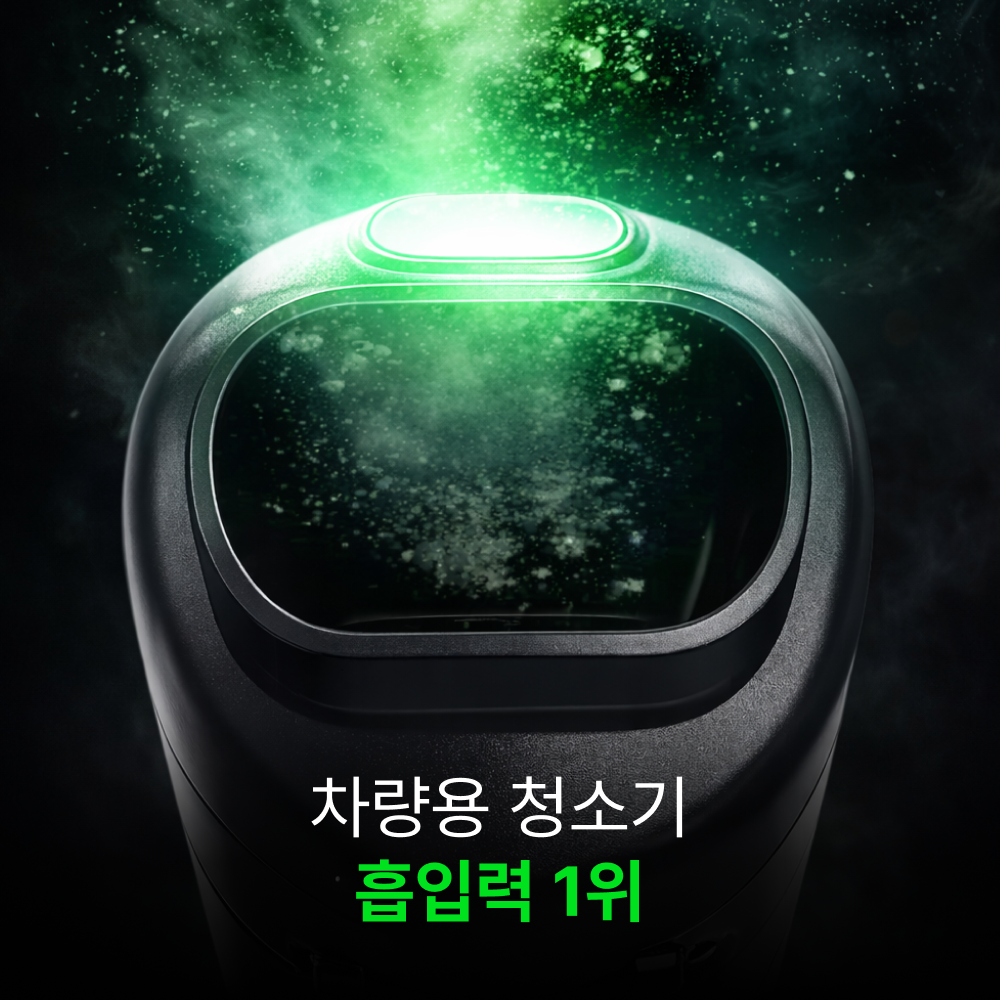 에어르 차량용 청소기 에어건 무선 자동차 휴대용 강력 진공 핸디 차 미니 베놈 상품 이미지