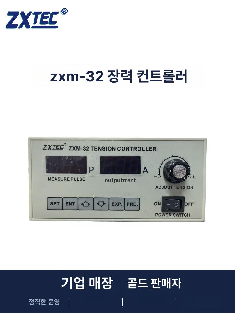 마그네틱 텐션컨트롤러 조절기 감지기 정밀 스위치 테스터 제어 장치 부품 클러치 - 상세 이미지 2