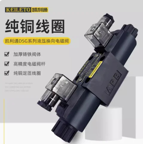 KEILETO 솔레노이드 밸브 DSG-02-3C2-D24-DL DSG-02-3C3 C4 C5 C60-D24-DL DSG-02-2B2-D24-DL DSG-02-3C2-A110-DL