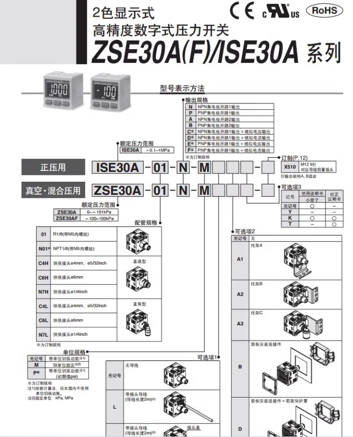 SMC 디지털 스위치 ISE30A/ZSE30AF-01-N/P/C/D/A/B/E/C4H/C6L-L-25-ML-G
