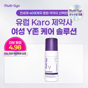 [국내공식|강남청담 여성병원 입점] Multi-Gyn 멀티진 페미워시 Y... 솔직 후기 | 피부 타입별 분석 - 상품 이미지 1