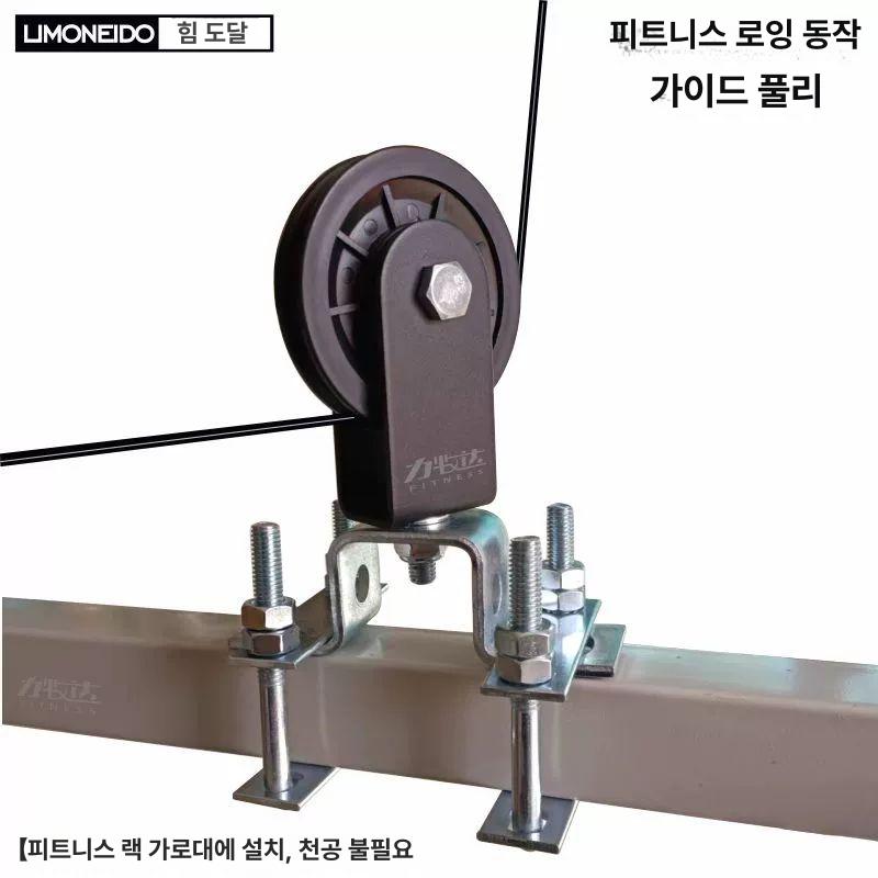 케이블 랫풀다운 머신 싱글 시스템 홈짐 운동기구 스마트 피트니스 멀티 고정베어링 트레이닝 장비 - 상세 이미지 3