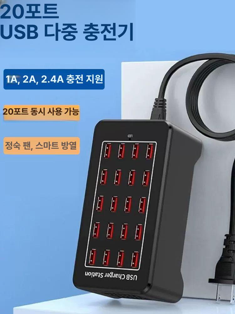 멀티포트 충전기 대용량 USB 어댑터 핸드폰 피시방 업소용 확장형 - 상세 이미지 5