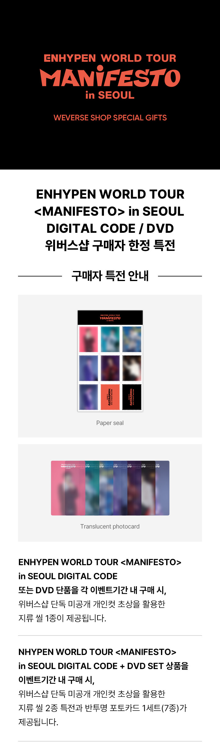 ENHYPEN MANIFESTO World Tour DVD