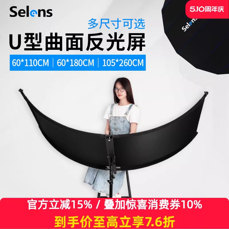 반사판 스탠드 세트 곡선 엄브렐라 거치대 스튜디오 110cm 70cm 이미지 8