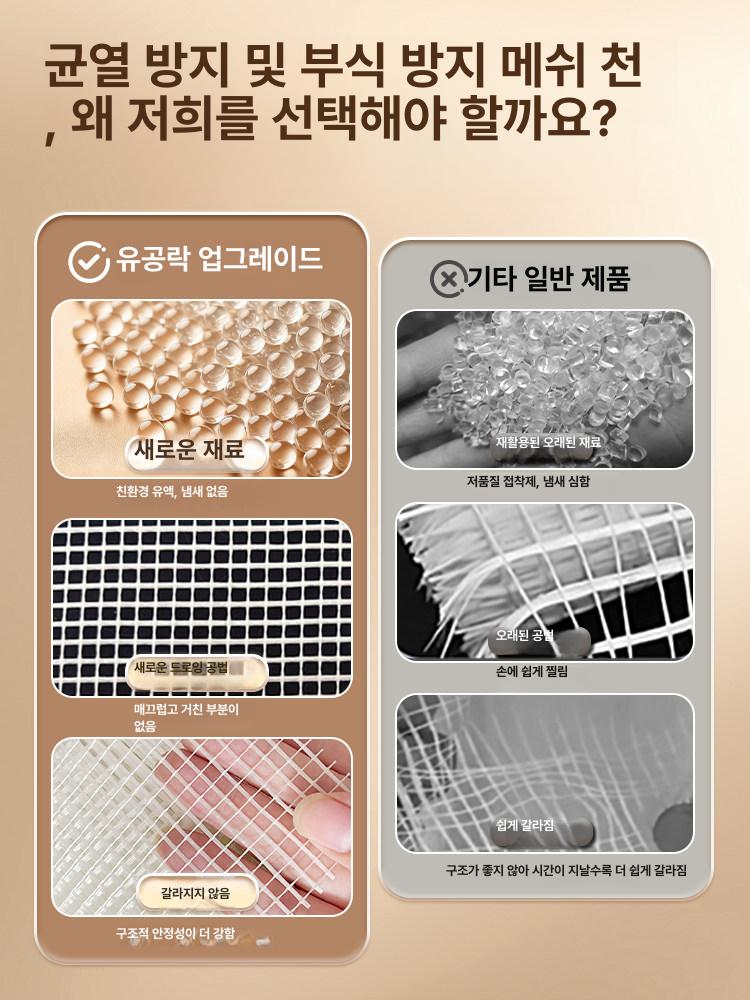 유리섬유 메쉬망 외벽 보강 단열 공사 균열 드라이비트 자착 건축용 미장용 - 상세 이미지 2