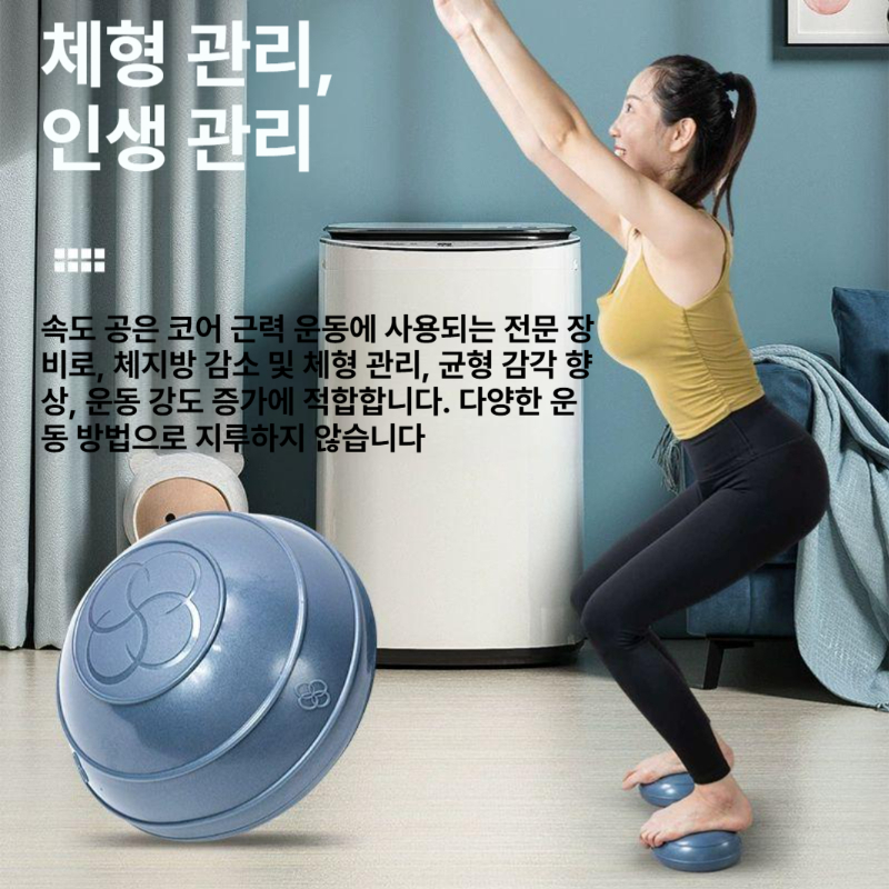 작은 필라테스 밸런스볼 균형운동 체형교정 홈트레이닝 코어근력 스트레칭 피트니스 안정성 운동용품 - 상세 이미지 2