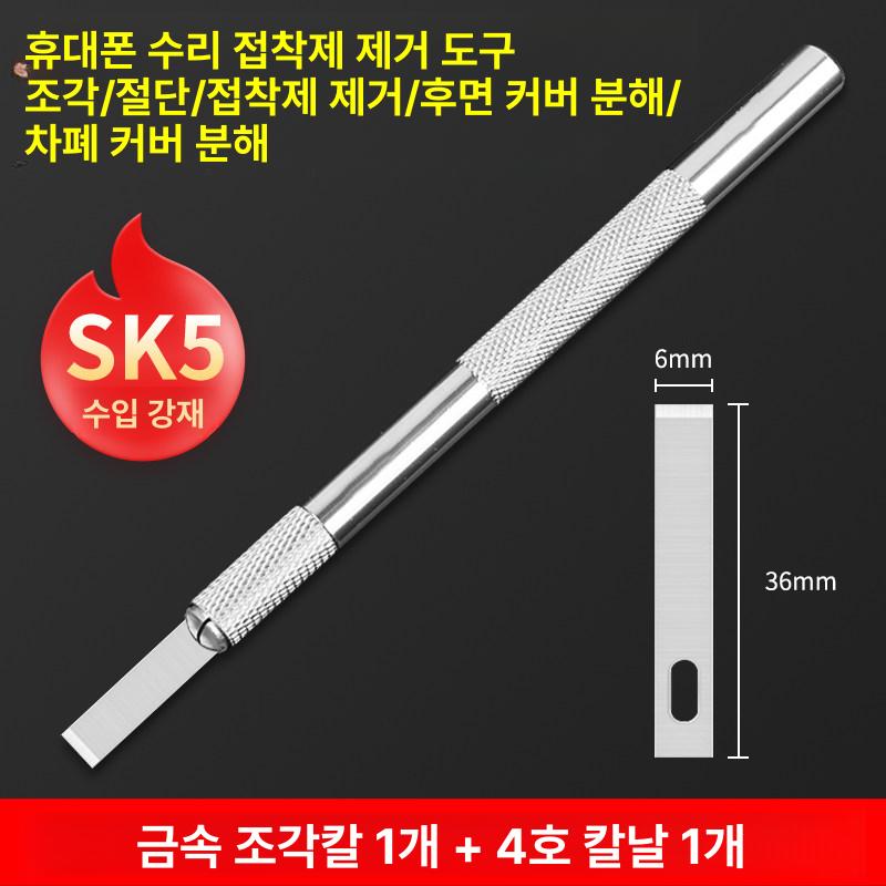 정밀 수리 커터 블레이드 스마트폰 수리용 절단 메스 탄소강 칼날 핸들 도구 이미지 6