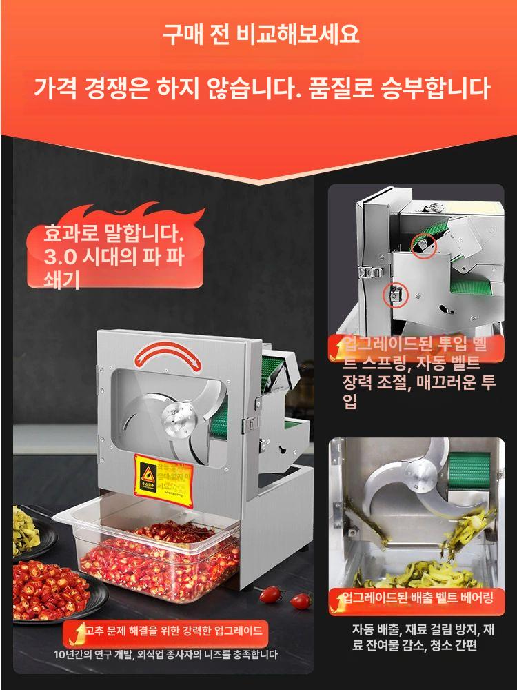 부추 야채절단기 수동 채소슬라이서 주방용 커팅기계 식당 주방도구 고속 절편기 업소용 채소 준비 시간 절감 편리한 식재료 처리기 - 상세 이미지 3