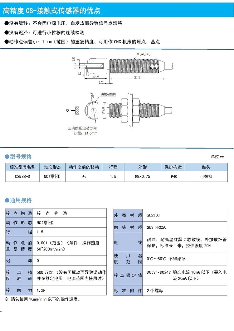 고정밀 단선 감지 센서 단사 자동 정지 장치 섬유 산업 변속기 감지기 스위치