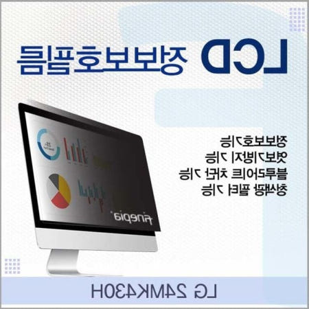 쌍문상회 지금 필요한 24MK430H용 LCD 정보보호필름
