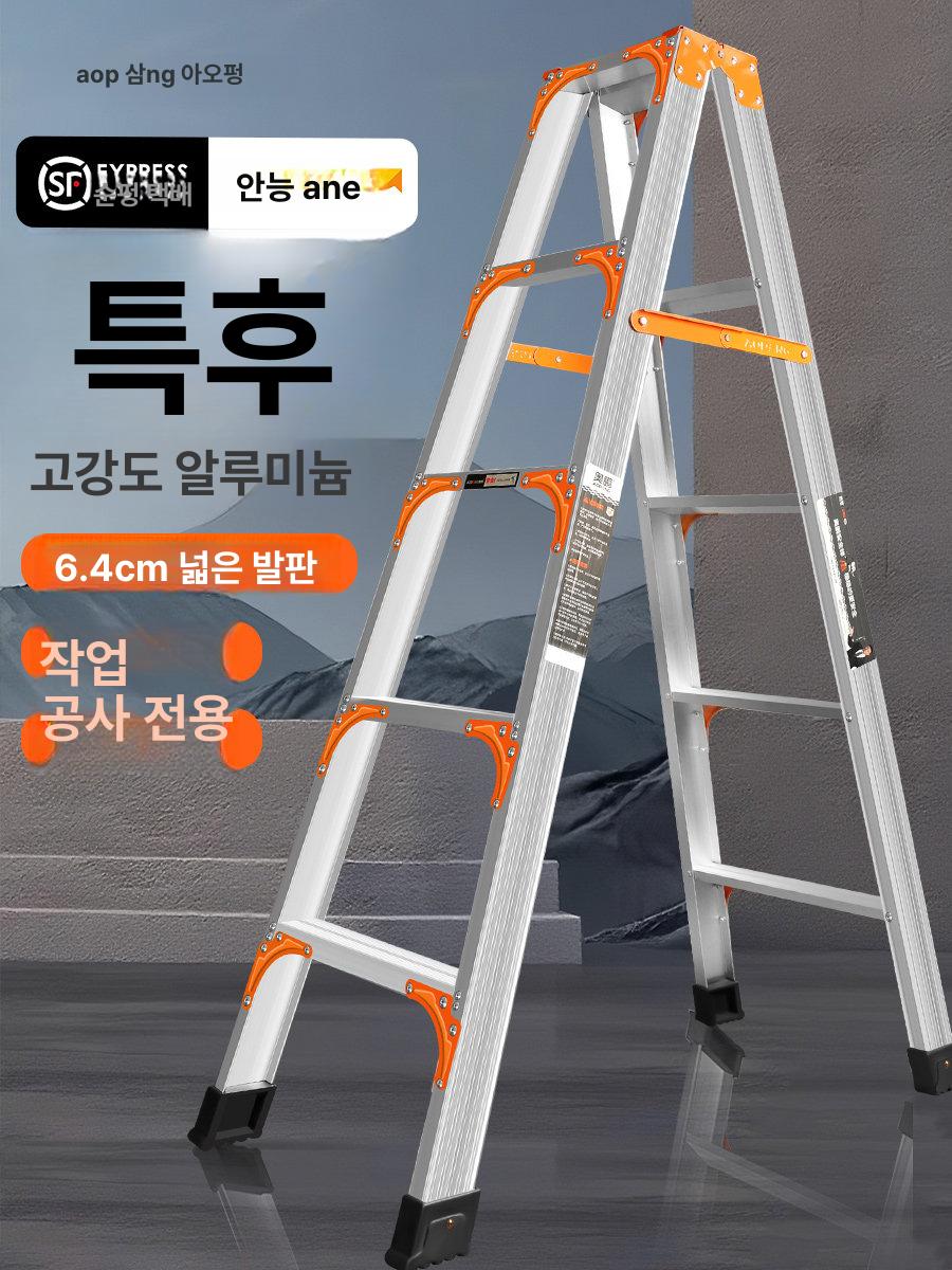 초고층 작업용 알루미늄 A형 사다리 광폭 안전난간 이동식 건설현장 전문가용 강화 사다리 - 상세 이미지 4