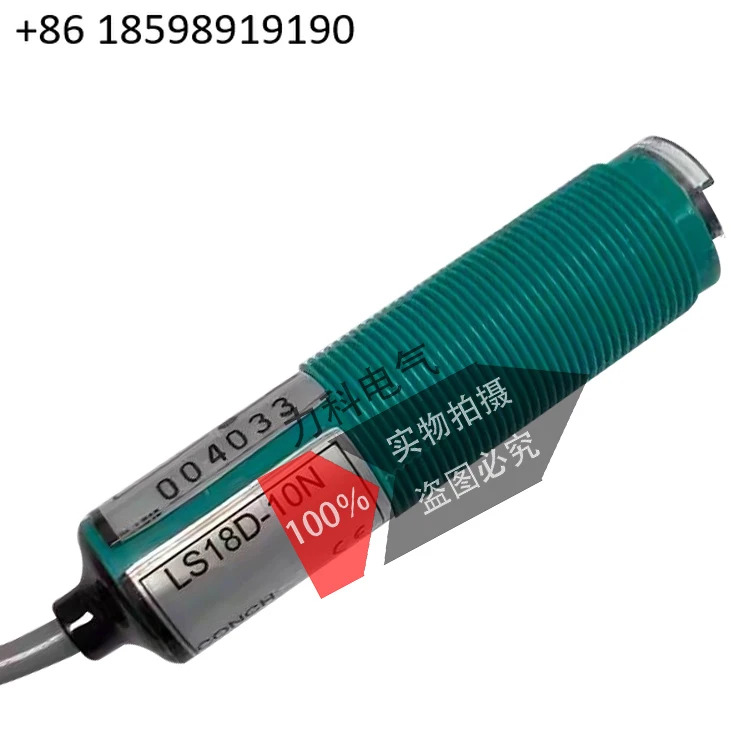 확산 반사 광전스위치 LS18D-10N 10P 40N 40P 70N LS18D-70P 센서