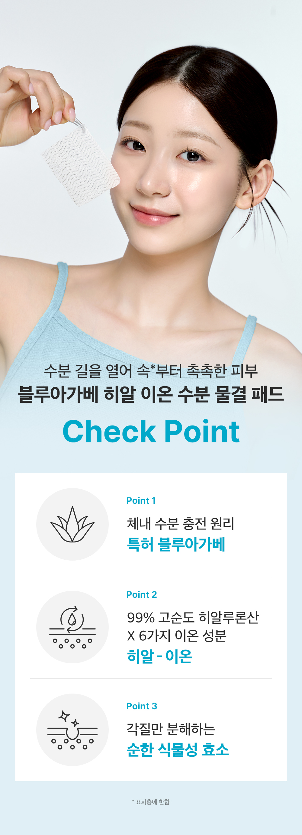 sungboon editor blue agave toner pads