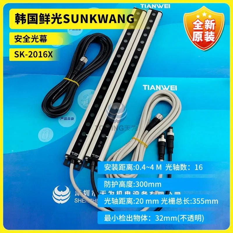 선광 SK-2008X SK-X SK-2024X 영역 라이트 오리지널 신