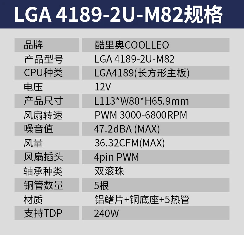 서버 CPU 라디에이터 소켓 LGA 4189 직 크기 2U-M82 2U 113x80x65.9mm