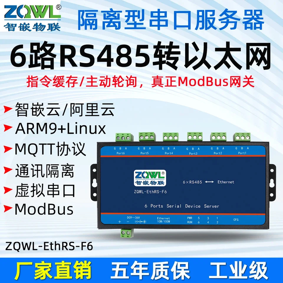6 방향 RS485 직렬 포트 서버 포트-네트워크 Modbus TCP-RTU/128 노드