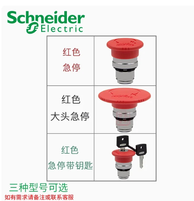 SCHNEIDER XB4 키 비상 정지 빅 헤드 ZB4BS944 키가 ZB4BS844