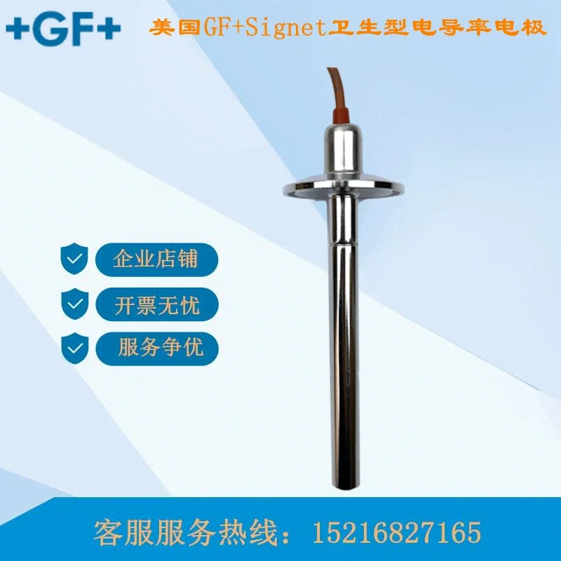 GF 전도도 저항 프로브 2820 2821 척 연결 플랜지 식품 위생 3-2819-s1