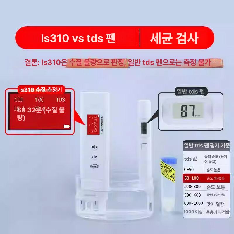 고급형 세균측정기 박테리아 미생물 수질검사키트 미터 고정밀 테스터기 계측기 온도 - 상세 이미지 3