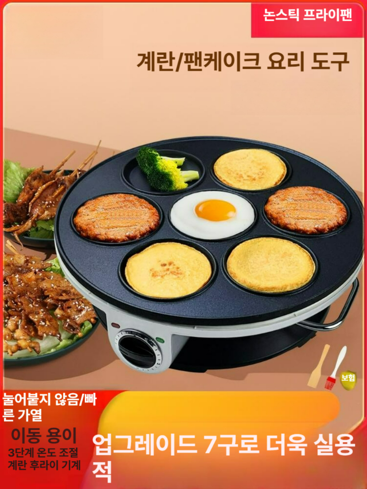 자동 조리기 원형 에그팬 전기 업소용 계란후라이기계 다기능 머신 중식 가정용 - 상세 이미지 2
