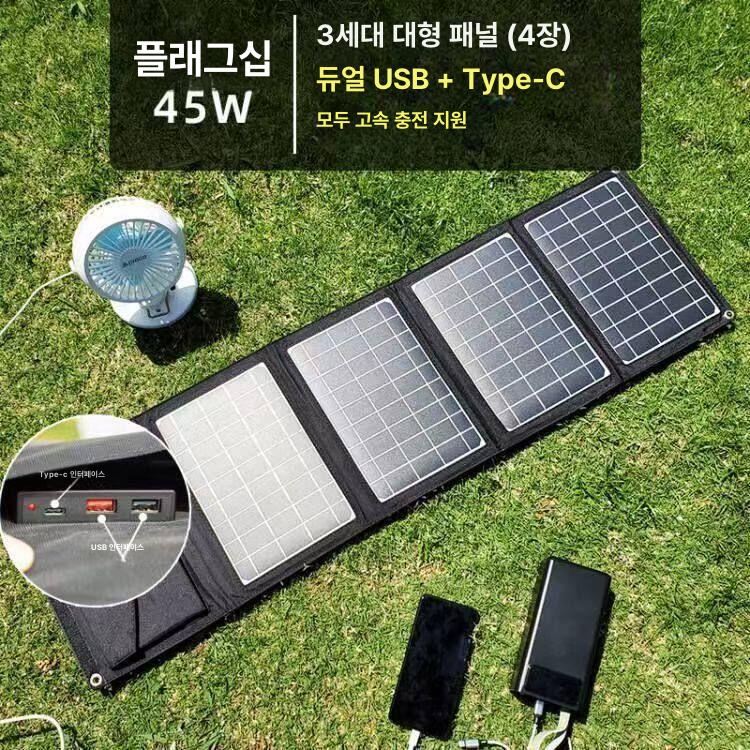 3세대 태양광패널 ESS 장치 접이식 휴대용 전기공급 듀얼 USB 출력포트 장착 - 상세 이미지 4