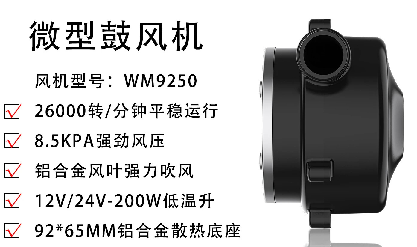 WM9250-12V/24V 대용량 브러시리스 DC 블로워CNC 공작 기계 철 슬래그를 불고 에너지 절약 팬