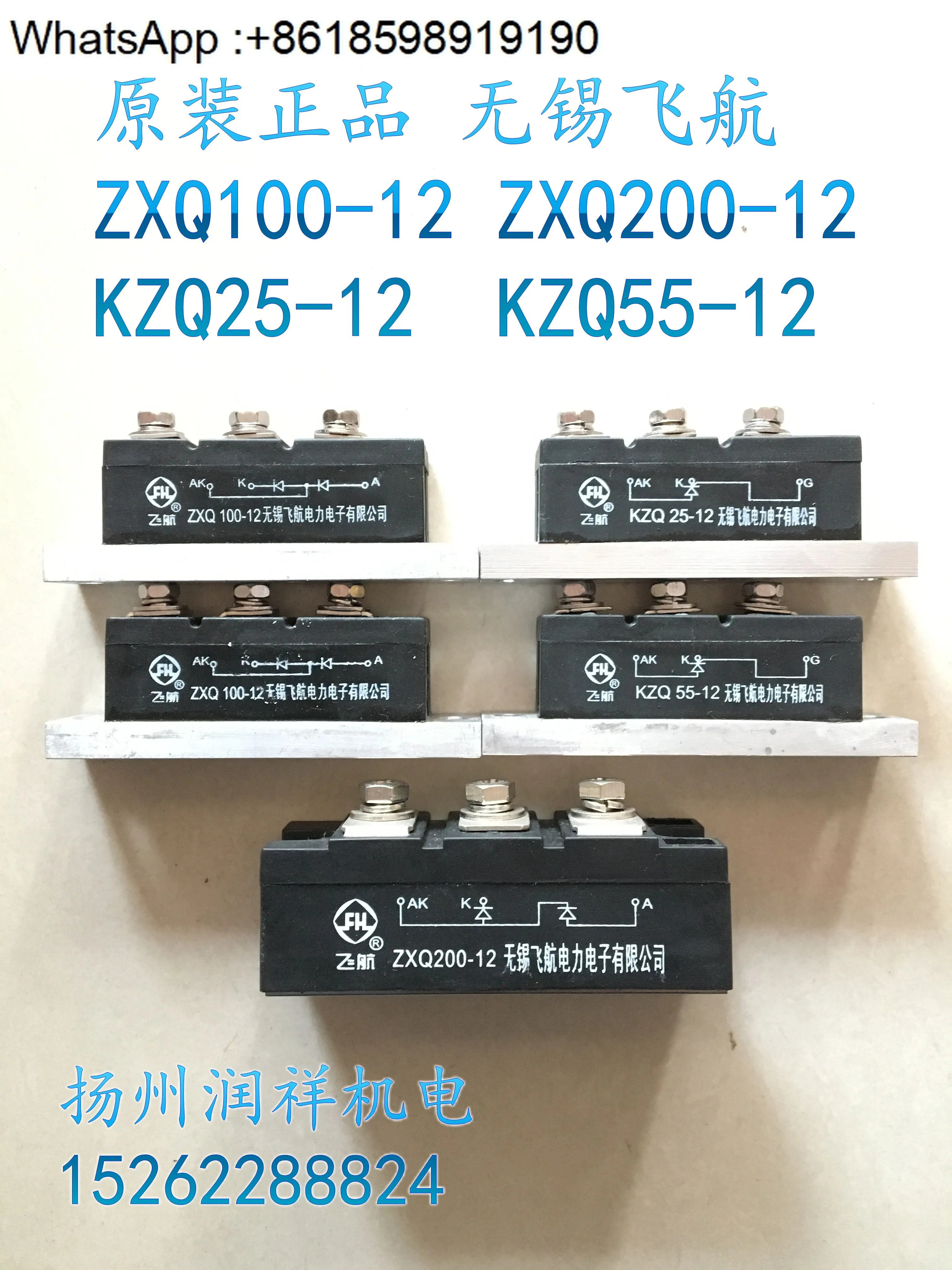 ZXQ100-12 Wuxi Feihang 전력 전KZQ55-12 25-12 발전기 정류기 모듈
