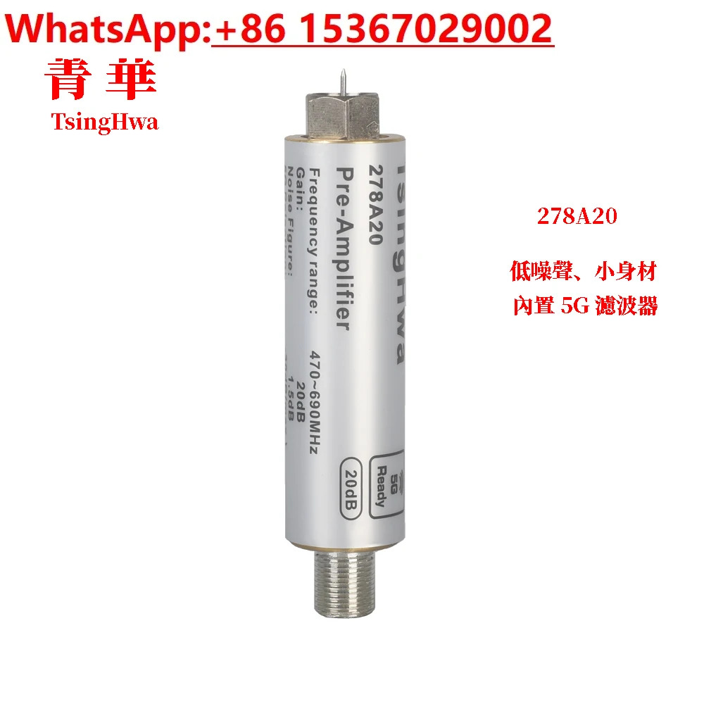 278A20 지상파 DTMB 저잡음 이득 20db 디지털 TV 전치 증폭기 국내 18
