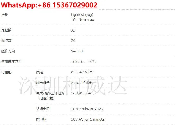 20PCS 인코더 EC12E 2414403  24 펄스 스위치 스테핑 없음 핸들 길이 15mm