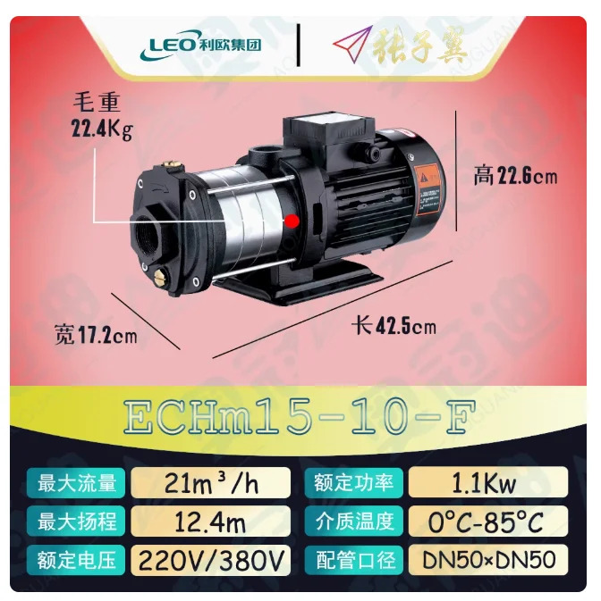 LEO ECH-F 수평 다단 원심 워터 펌프 단상 220V ECHm15-10-F ECHm15-20-F ECHm20-10-F ECHm20-20-F