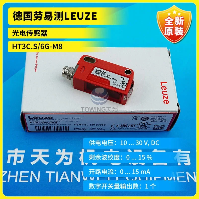 오리지널 HT3C 신 LAOYI LEUZE 광전스위치 S/6G-M8