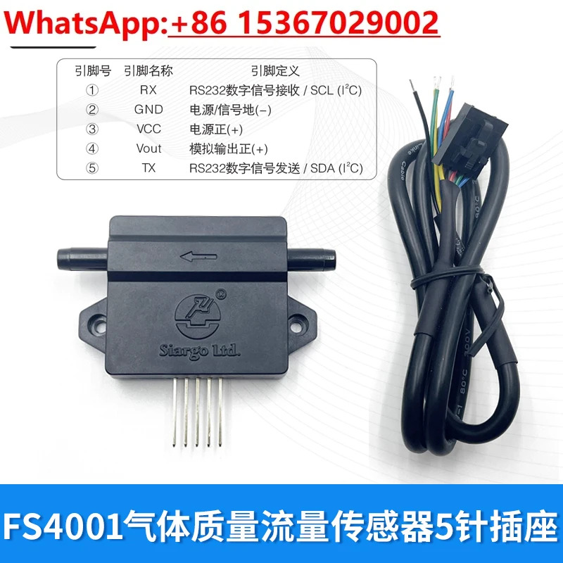 FS4001 고정밀 질량 유량계 수소 유량센서