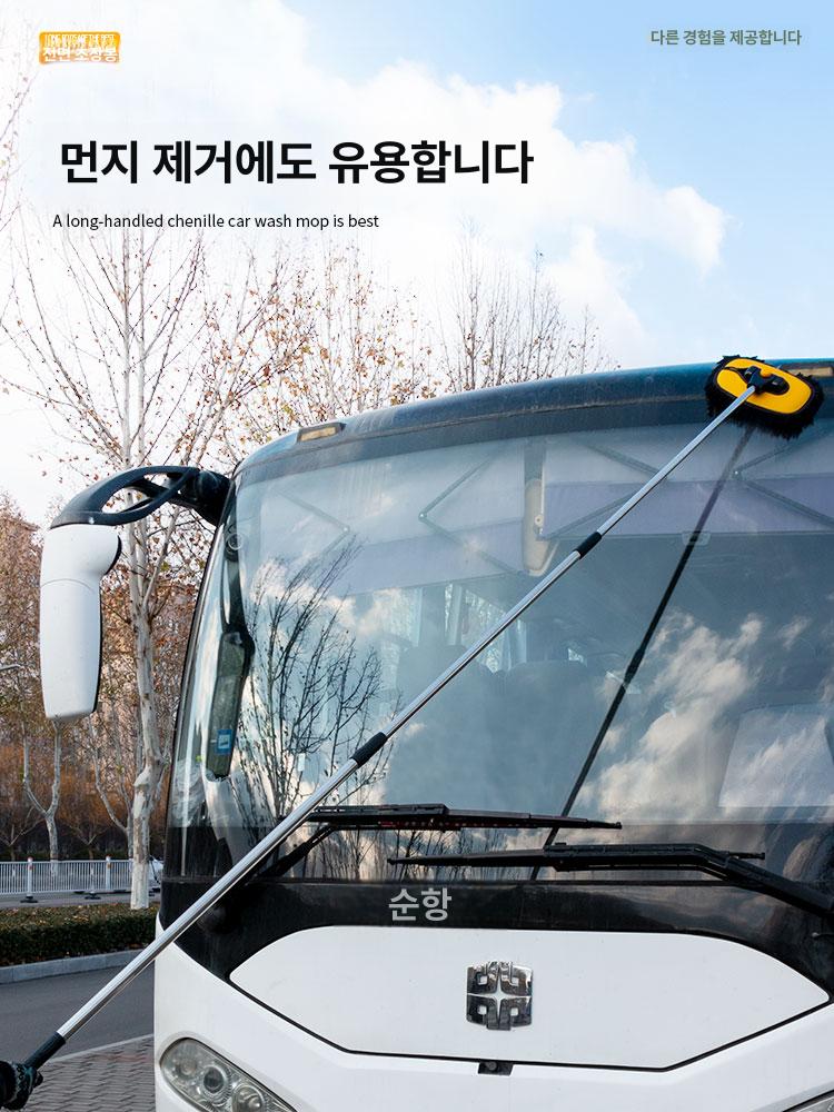 자동차 세차 연장봉 밀대 청소 도구 대형 걸레 물세차 용품 차량관리 도구 세정용품 - 상세 이미지 5