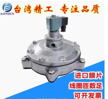 AONIEN 수백 타입 전자기 펄스 밸브 DMF-Y-40S/50S/62S/76S DC24V/AC220V 방폭