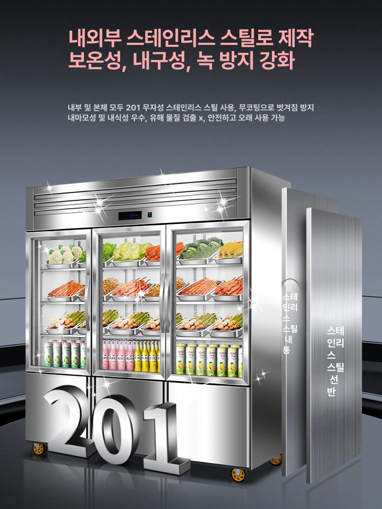 업소용 냉장고 냉동 평대형 쇼케이스 음료 진열장 반찬 직냉식 냉장 디스플레이 이미지 6