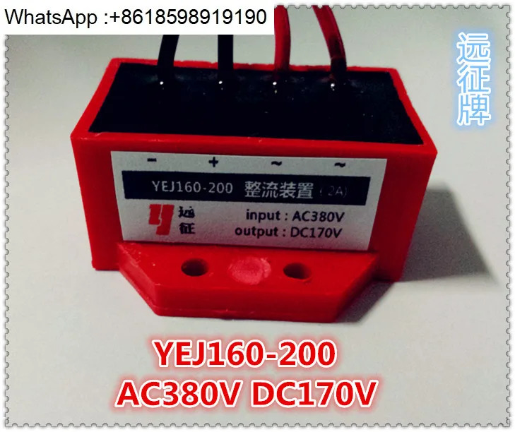 YEJ160-200 AC380/DC170 브레이크 정류기 모듈 포장 5A