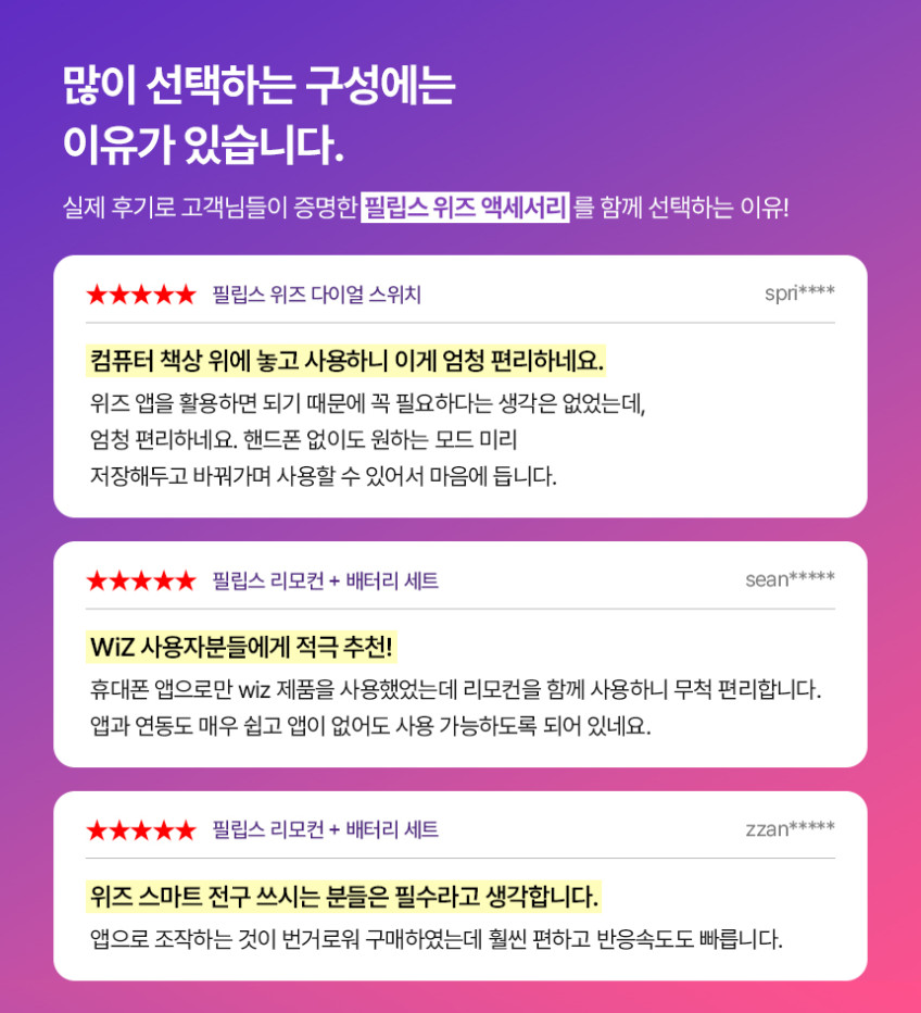 필립스 위즈 플로어 장스탠드 거실스탠드조명 일체형 2팩 x 블랙 판매처 상세 정보 이미지 3