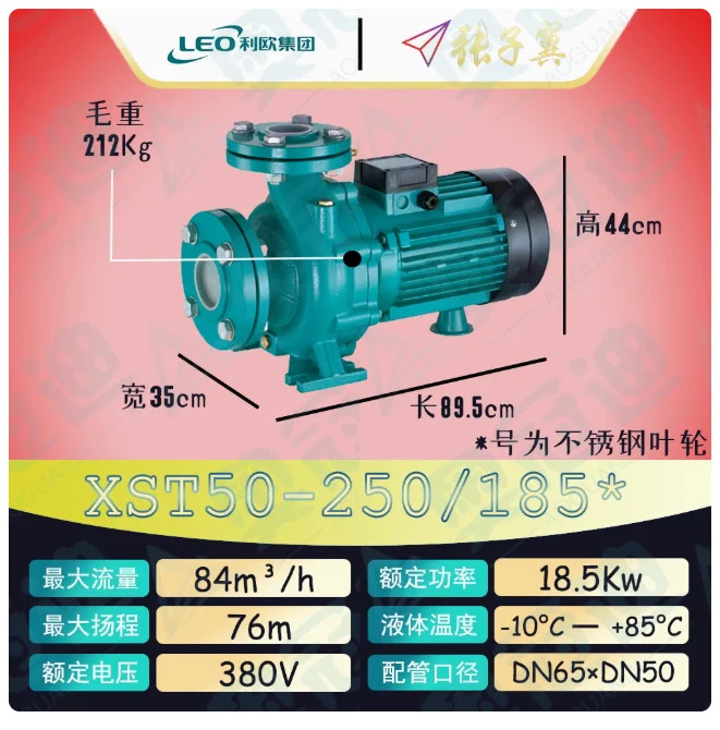 LEO XST 표준 수평 원심 워터 펌프 스테인레스 스틸 임펠러 XST50-250/150x XST50-250/185x XST50-250/220x