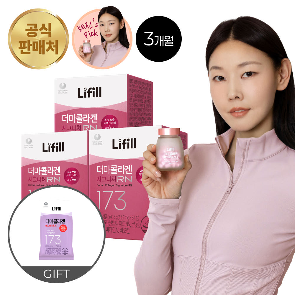 더마콜라겐 시그니처 RN 84정 3개 꾸준히 사용하려는 분들께 적합한 선택과 고려할 점