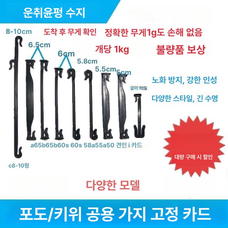 과일묶음클립 5kg 채소고정클램프 포도키위고추오이 수확용 정리버클 농산물 결속띠 - 상세 이미지 2