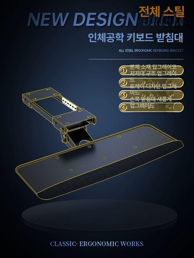 높이조절 키보드트레이 슬라이드 레일식 책상 밑 받침대 무타공 연장형 이미지 6